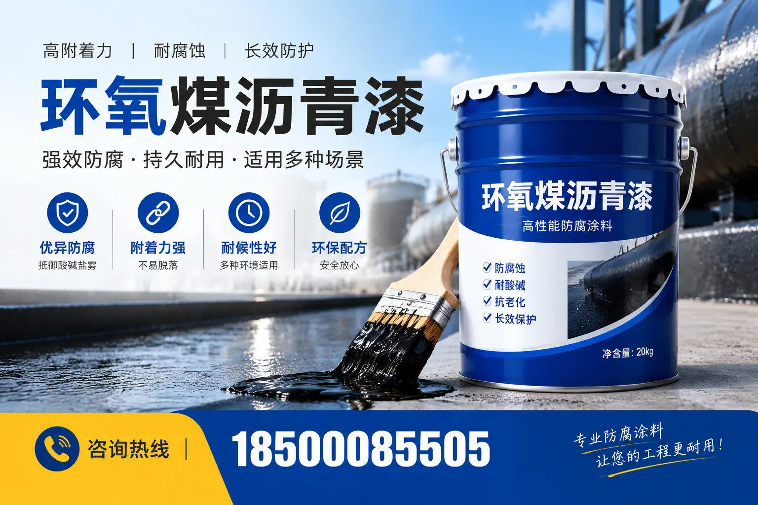 环氧煤沥青漆与其他漆类的比较，阿拉尔用户的选择依据